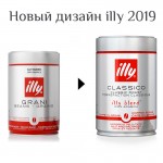 Illy Espresso Classico в зернах 250г